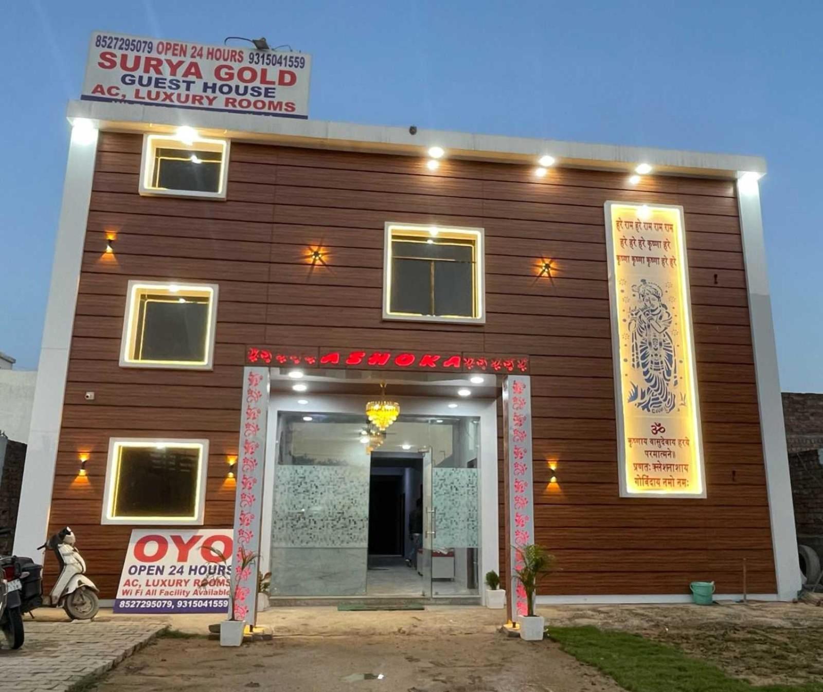 Hotel O Surya Gold Guest House Najafgarh Екстериор снимка
